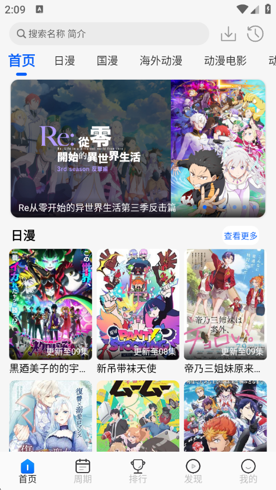 牛牛视频安装包最新版  免费安卓版 3