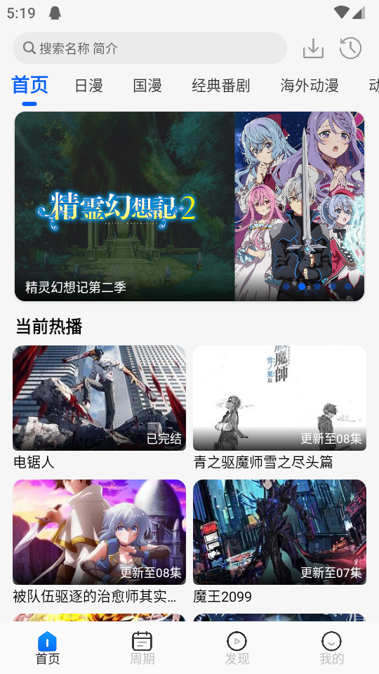 美剧控app官方最新版  免费安卓版 1