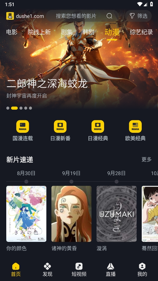 动漫屋app官方正版下载安装手机版  免费安卓版 1