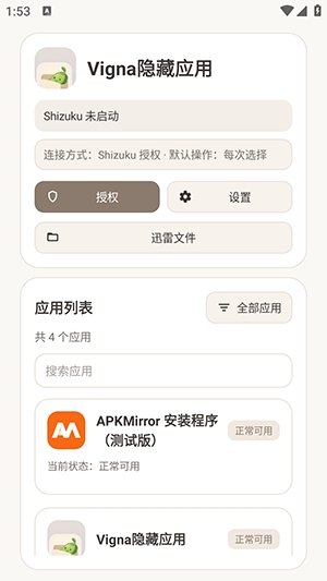 蓝光影视app官方免费下载安装  免费安卓版 1