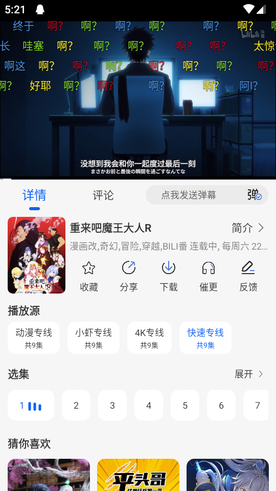 美剧控app官方最新版  免费安卓版 0