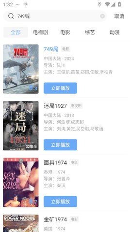 追剧猫app最新版下载安装  免费安卓版 1