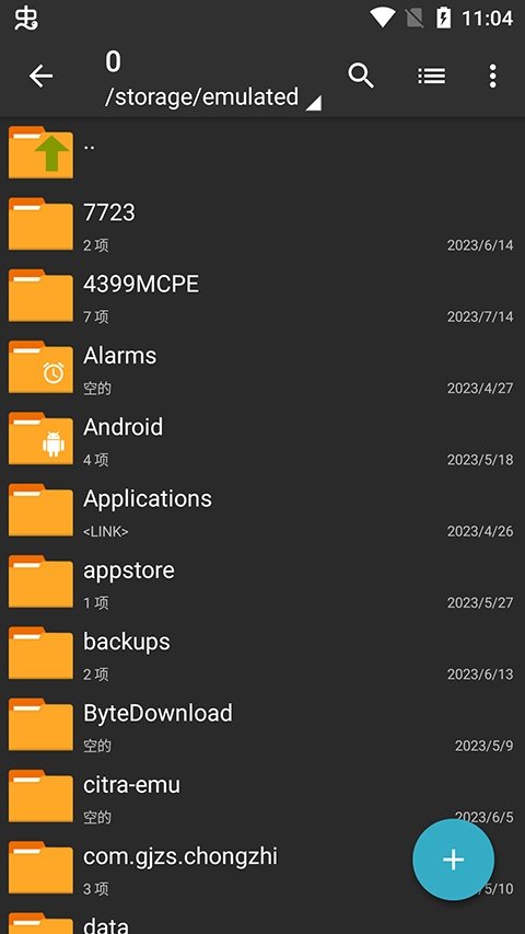 流舟文件app下载  免费安卓版 0
