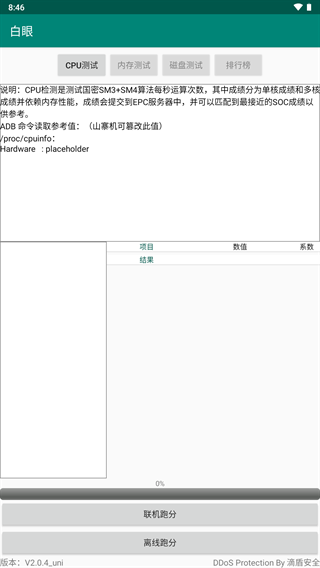 竹林鸟耳机官网版  免费安卓版 2