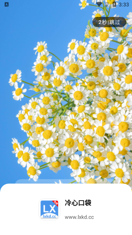 深度测试最新版  免费安卓版 3