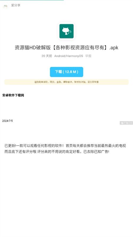 小虎社软件下载  免费安卓版 1