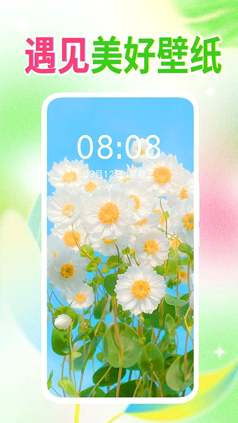 魔秀桌面官方下载  免费安卓版 1