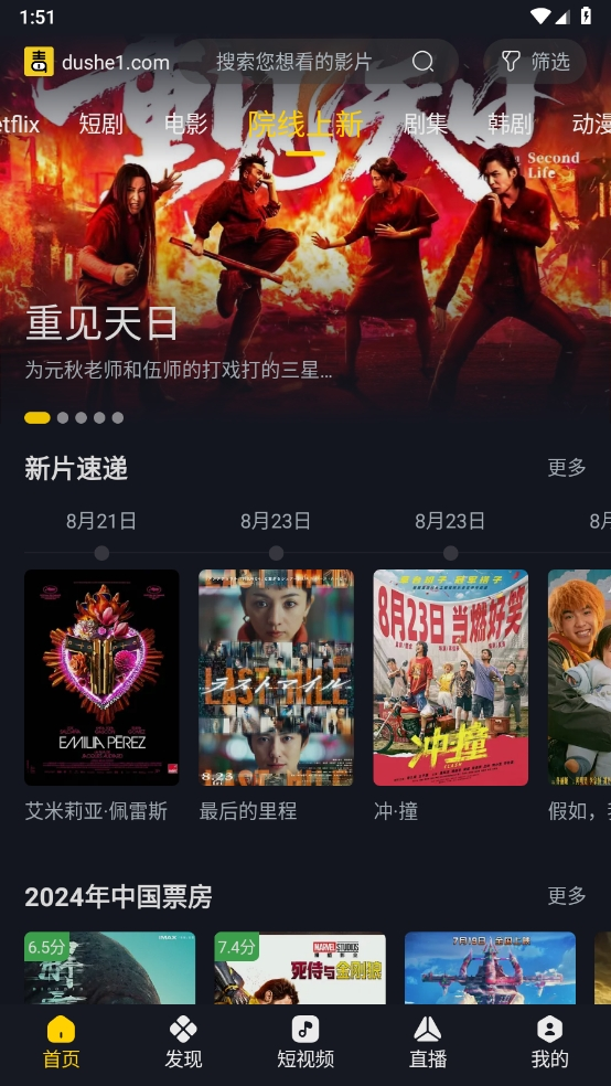 动漫屋app官方正版下载安装手机版  免费安卓版 3