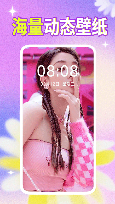 魔秀桌面官方下载  免费安卓版 0