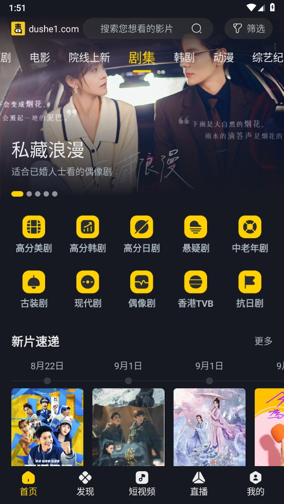 动漫屋app官方正版下载安装手机版  免费安卓版 0