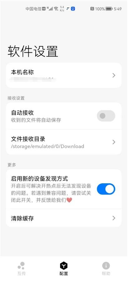安卓文件管理器x-plore下载  免费安卓版 1