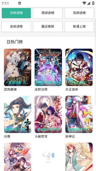 比漫熊正版官网版  免费安卓版 1