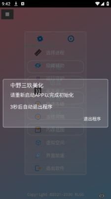 短视频切换神器app  免费安卓版 1