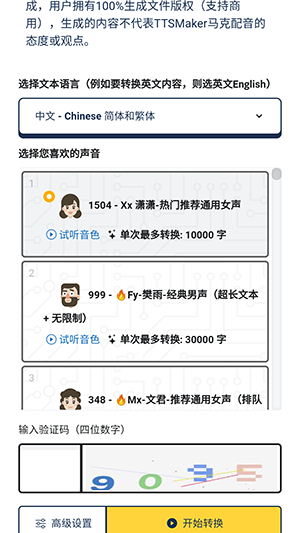 旺旺商聊官方下载app  免费安卓版 2