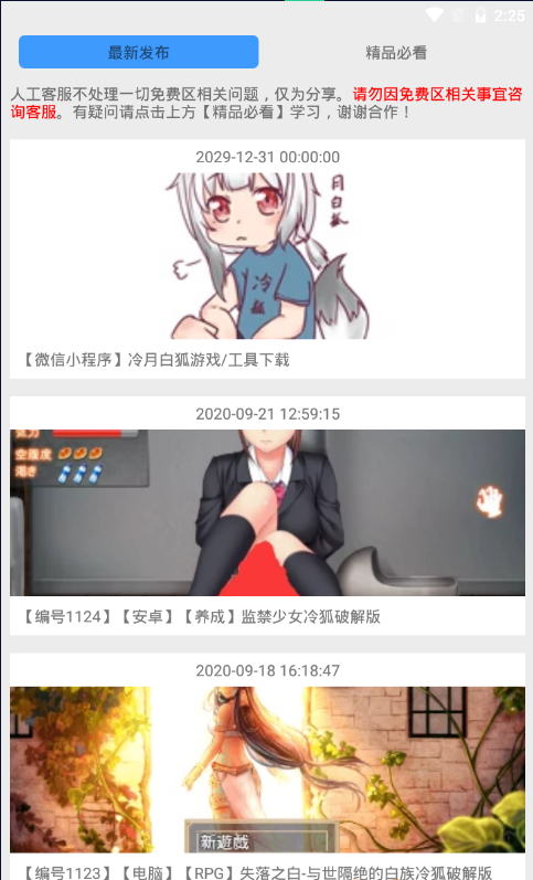 小螃蟹辅助器安卓版  免费安卓版 1