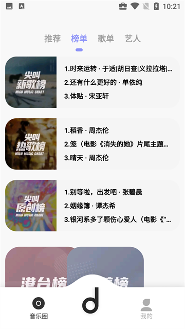 脉冲音乐播放器高级版下载安装  免费安卓版 3