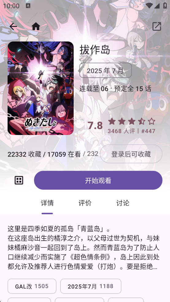 漫蛙漫画免费阅读  免费安卓版 1