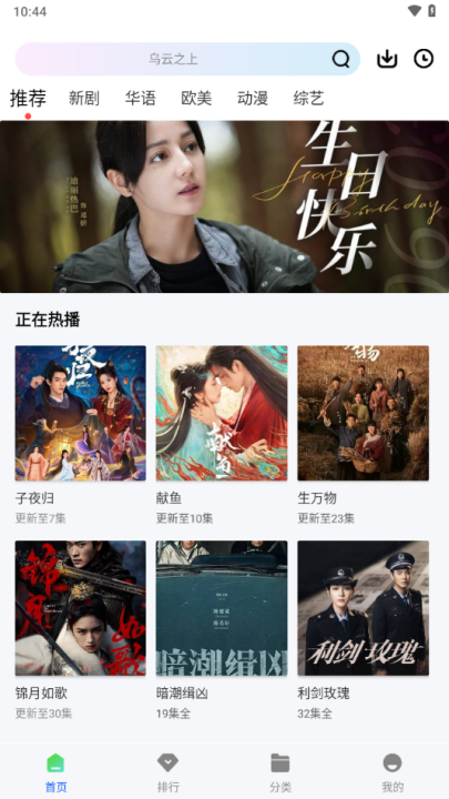 蓝光影视追剧app  免费安卓版 2