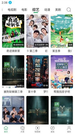 毒舌电影最新版  免费安卓版 3