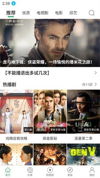 毒舌电影最新版  免费安卓版 1