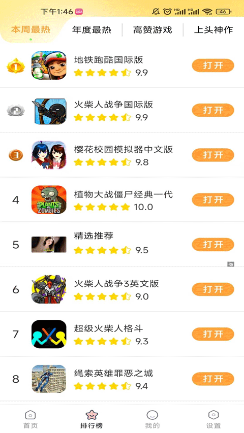 samp工具箱最新版本  免费安卓版 3