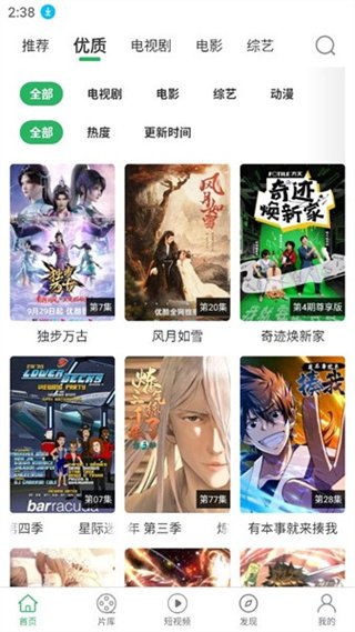 毒舌电影最新版  免费安卓版 2