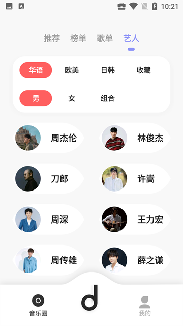 脉冲音乐播放器高级版下载安装  免费安卓版 1