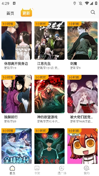 笔书阁免费下载  免费安卓版 3