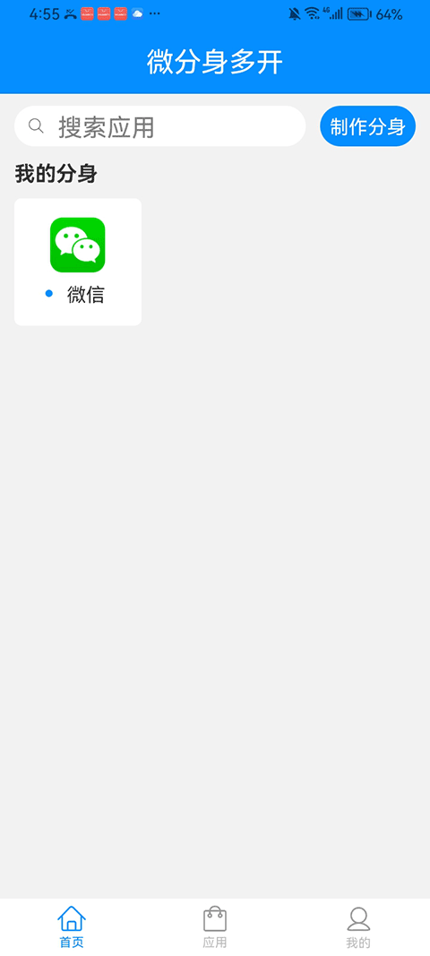 火箭沙盒app下载最新版本安装  免费安卓版 2