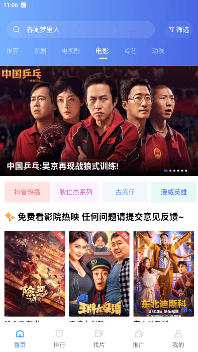 闪电视频免费版下载  免费安卓版 3