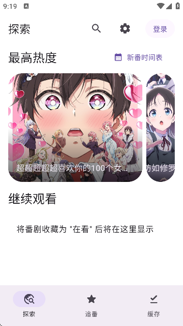 一起看手机版app  免费安卓版 1