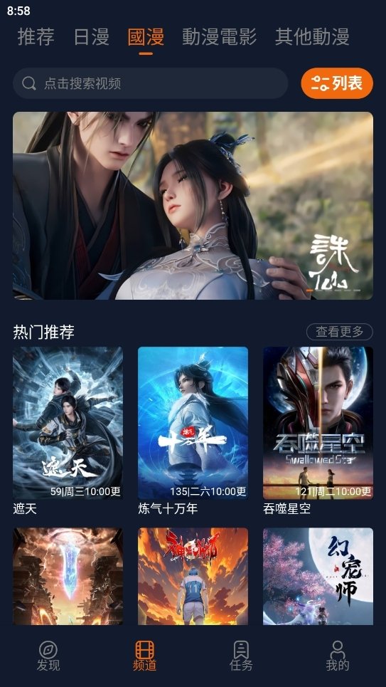 大象视频下载安装官方免费下载手机版  免费安卓版 3