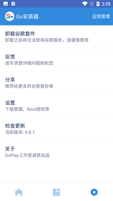 子腾应用商店下载手表版  免费安卓版 2