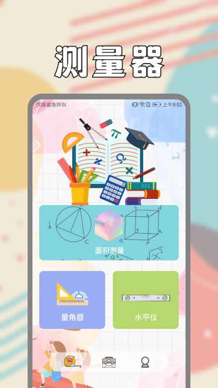 青檬单词app官方版  免费安卓版 1