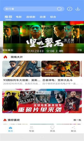 大师兄影视app2026下载  免费安卓版 1