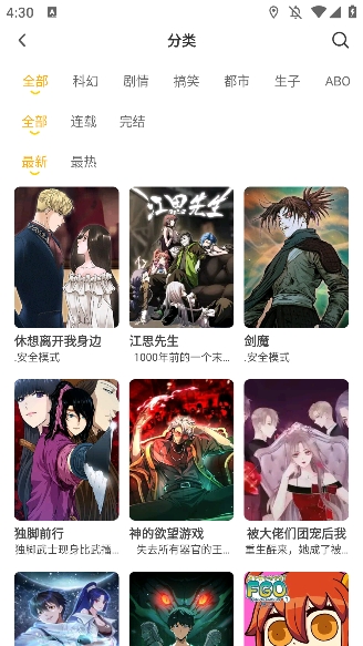 笔书阁免费下载  免费安卓版 1