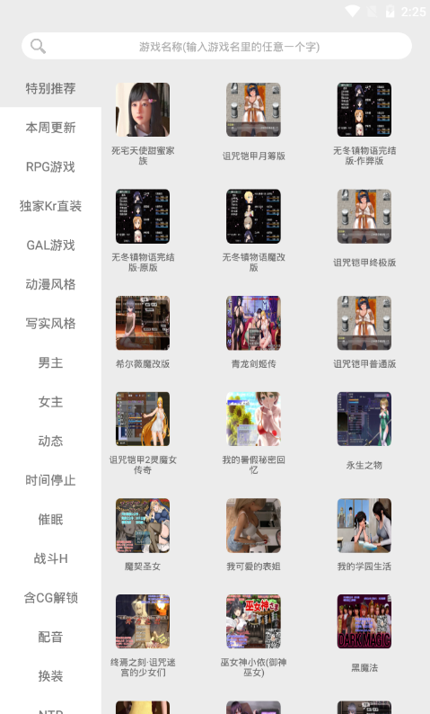 小螃蟹辅助器安卓版  免费安卓版 2