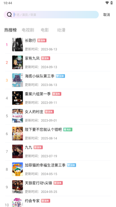 影视工厂2026最新版本下载安装  免费安卓版 3