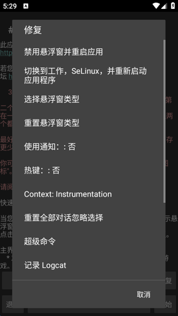 momo环境检测下载  免费安卓版 2
