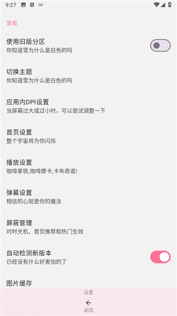 酷喵影视app下载安装最新版本  免费安卓版 3