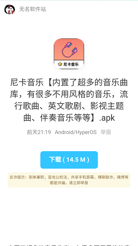 QPython手机版下载  免费安卓版 3