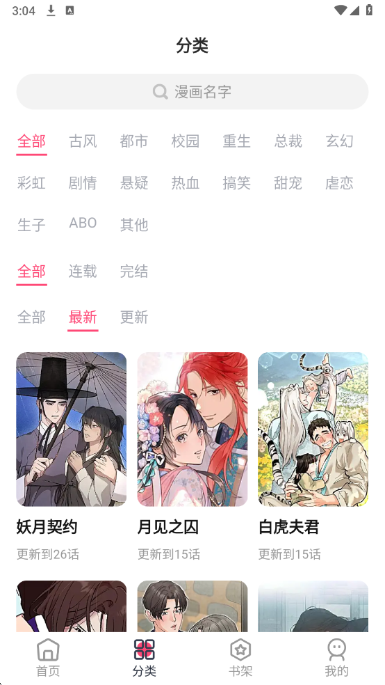 venera漫画下载官方正版  免费安卓版 2