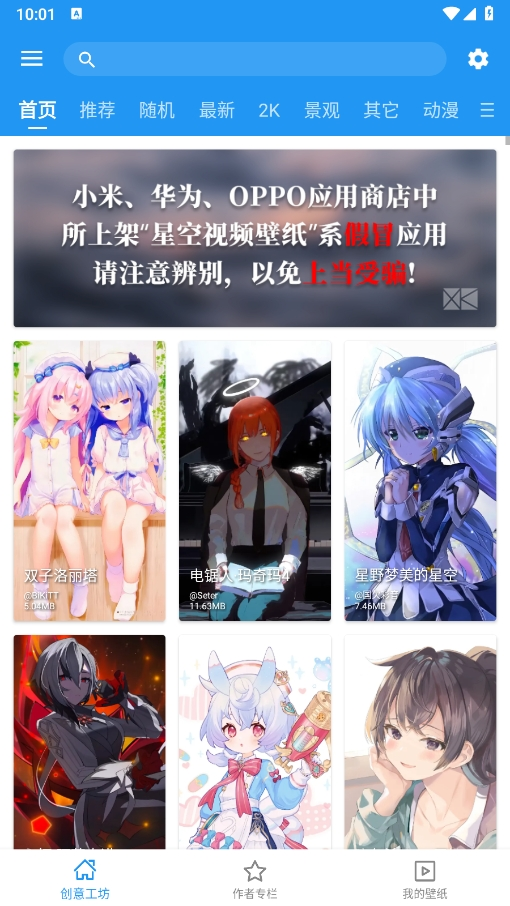 泼猴软件库手机版下载  免费安卓版 1