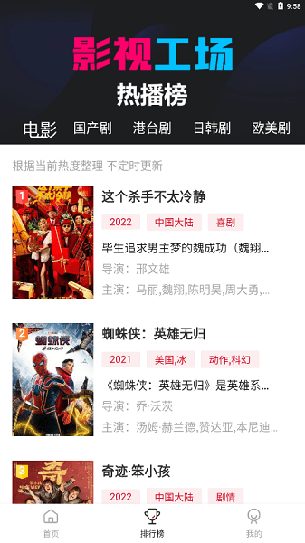 长青视频追剧免费下载官网安装  免费安卓版 3