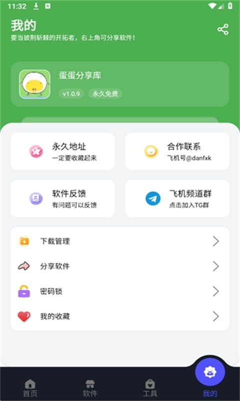 泼猴软件库手机版下载  免费安卓版 0