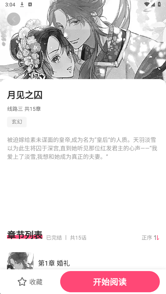 venera漫画下载官方正版  免费安卓版 1