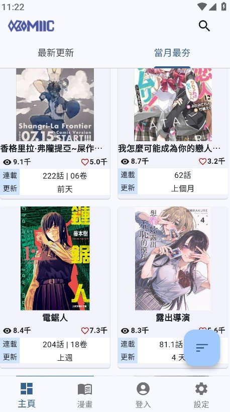 树洞漫画app官方正版  免费安卓版 2