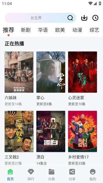 樱花动漫官网正版  免费安卓版 1