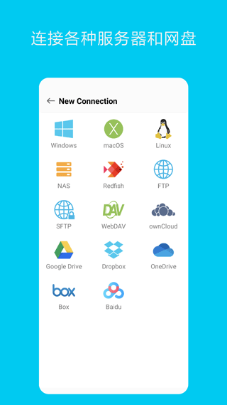 GoodSync安卓版  免费安卓版 1