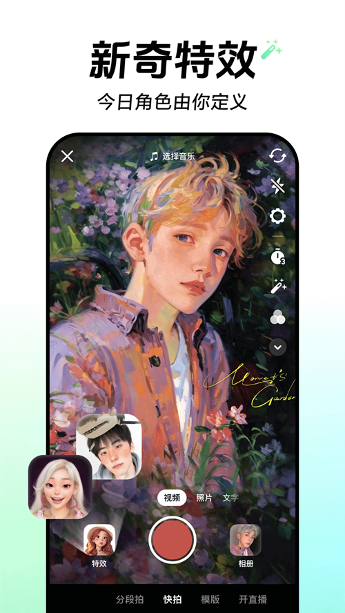 饭友交友平台官方版2025  免费安卓版 3